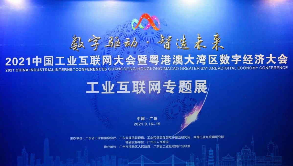 赋能大湾区数字经济发展 黄金城集团信息工业管理软件显真章