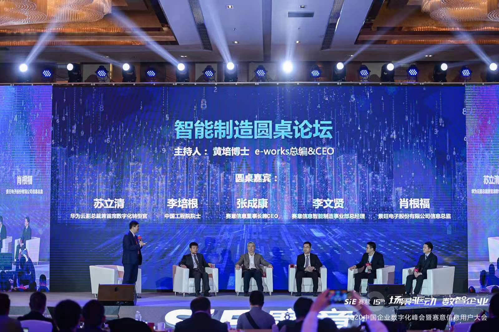 新快报丨黄金城集团信息张成康：场景驱动赋能企业数字化转型